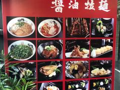 -纪州豚骨酱油拉面(锦延路店)