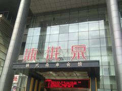 -沐泷泉(南风大剧院店)