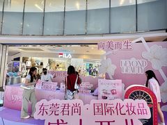 -东莞君尚