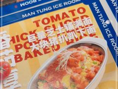 -文通冰室(东方宝泰店)