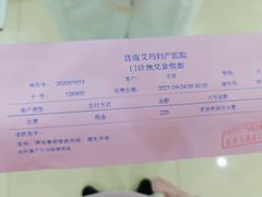 -济南艾玛体检中心
