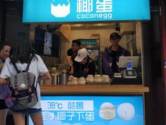 门面-椰子下蛋(南锣鼓巷店)
