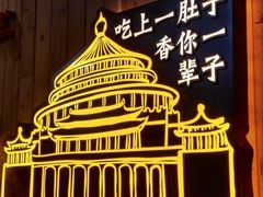 -红姐重庆火锅(曙光路店)