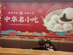 -五芳斋(中山大道总店)