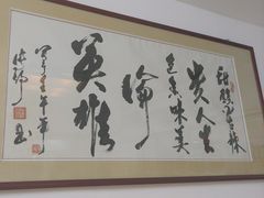 -佳美十大名菜  创于1992