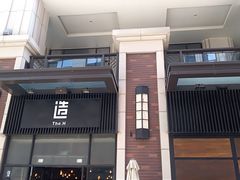 门面-造精酿餐厅