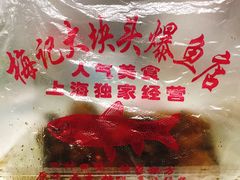 -梅记大块头爆鱼店(乍浦路店)