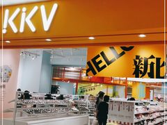 -KKV(常州新北万达广场店)