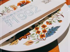 -老昌春饼(欧亚世纪店)