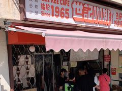 门面-世记咖啡(氹仔外卖店)