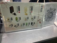-钟薛高(南头古城店)