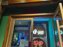 -沸炉重庆老火锅(军事博物馆店)