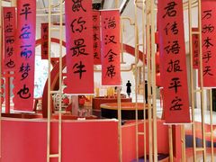 -杭州平安悦坊 PAFC LIVING