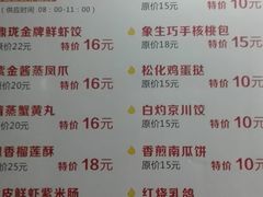 菜单-鼎珑点心仔(燕塘店)