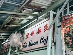 -多春茶室