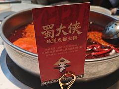 -蜀大侠火锅(总府路店)