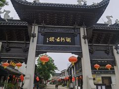 -瀏河老街土菜館(浏河店)