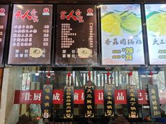 菜单-姜家味锅贴小海鲜