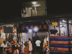 门面-渝味黄姐火锅(黄泥村店)