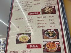 -海汇源老烧麦店(东大街总店)