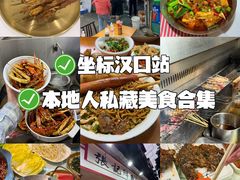 -老街烧烤大排档·地道湖北菜·龙虾馆(汉口火车站店)