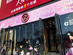-万达广场(龙湾店)