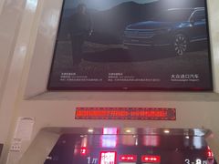 -首都电影院(天津店 中国巨幕)