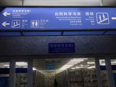 -三亚市图书馆