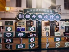 -中华巴洛克风情街