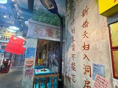 -蜀巷弯弯串串香(长春总店)