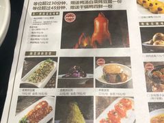 菜单-皇城根北京风味主题餐厅(滨海万达店)