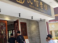 -民信老铺(双皮奶博物馆店)