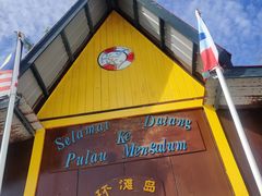 -环滩岛