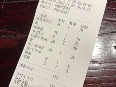 账单-腔调面(斜土路店)