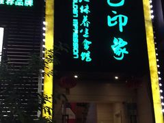 -金色印象·4K影院式足体养生(杨家坪西郊店)