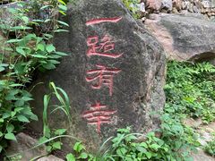 -京东石林峡风景区