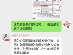 -天鹅到家·保姆月嫂育儿嫂(天河店)