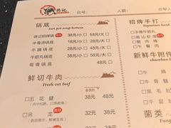 -德记牛肉社潮汕鲜切牛肉火锅(中心路店)