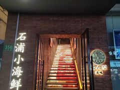 -佬太公海鸭·海鲜大排档(上海总店)
