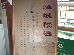 -鸡鸣驿古城