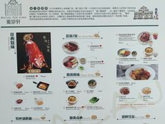 -葡珍轩冰室(虹桥机场T1店)