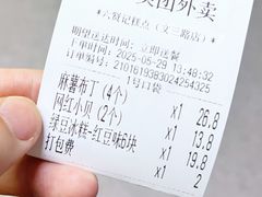 -六贤记(文三店)