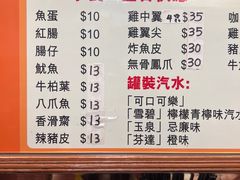 -新记车仔面