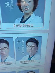 -上海玫瑰医疗美容医院