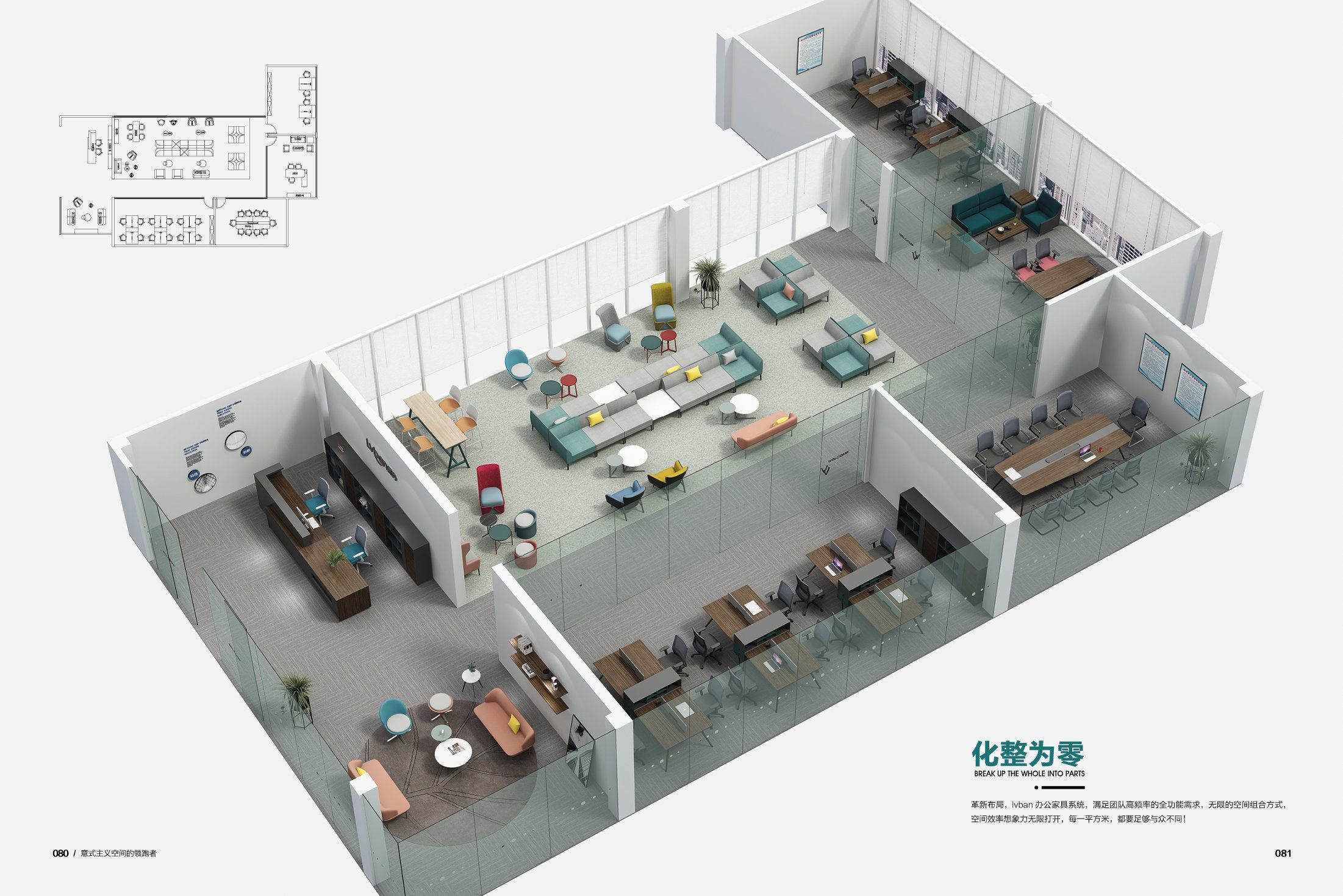 办公家具 #办公空间设计