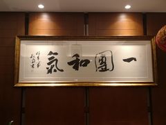 -翠山·映月湖景餐厅(映月湖公园店)