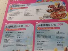 -必胜客(大坪英利店)