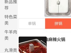 -海底捞火锅(群光广场店)