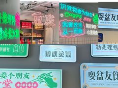 -耍盆友·重庆江湖菜(百子湾店)