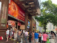 -沈大成(南京东路店)